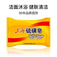 上海 硫磺皂 85g
