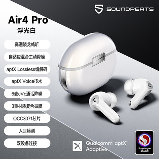 SOUNDPEATS 泥炭 Air4 Pro 主动降噪蓝牙耳机 自适应主动降噪晓龙畅听  蓝牙5.3