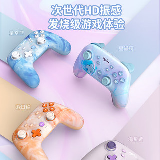 PXN莱仕达P50s HD震动蓝牙无线游戏手柄switch pro霍尔ns任天堂pc电脑steam塞尔达王国之泪双人成行 海星紫