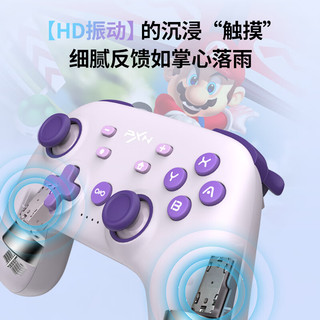 PXN莱仕达P50s HD震动蓝牙无线游戏手柄switch pro霍尔ns任天堂pc电脑steam塞尔达王国之泪双人成行 海星紫