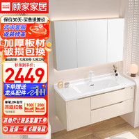 顾家家居（KUKA）浴室柜陶瓷一体盆卫生间洗脸洗手池盆柜组合洗漱台G-06815A100XBJ