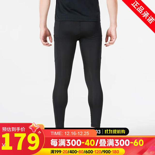 耐克（NIKE）官网男装运动裤跑步舒适户外透气休闲梭织长裤FB7953-010 S