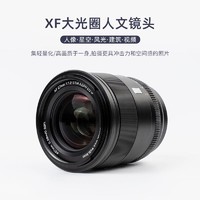 VILTROX 唯卓仕 27mm F1.2 Pro大光圈自动镜头适用于X卡口微单相机定焦镜头