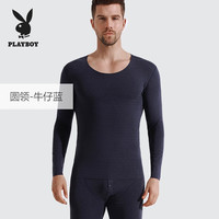 花花公子花花公子保暖内衣男士加绒加厚德绒随心裁内衣套装秋衣秋裤男 牛仔蓝 XL