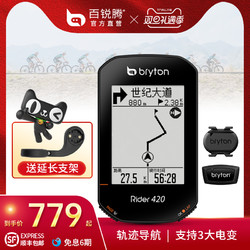 bryton 百锐腾 R402E 骑行码表 黑色 单机版