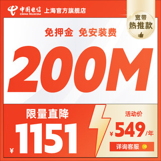 中国电信 上海电信宽带100M-500M单宽带无线网wifi安装宽带办理 中国电信200M单宽带