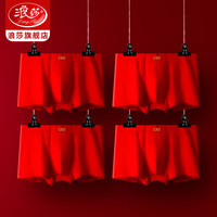 浪莎男士内裤男平角裤纯棉100%大红色本命年四角裤牛年喜庆结婚鸿运裤 本命年大红色(4条礼盒装) 1