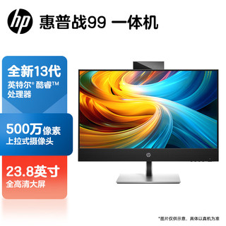 HP 惠普 战99 微边框商用一体机台式电脑23.8英寸(13代i3-13100 16G 1TBSSD WiFi蓝牙 Win11Office)