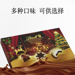 Lindt 瑞士莲 传统圣诞普拉利尼巧克力精选礼盒137克 休闲零食女友圣诞