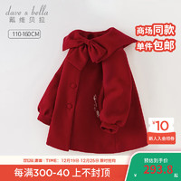 戴维贝拉（DAVE＆BELLA）女童毛呢外套中国风冬装儿童上衣保暖中大童外衣洋气女孩衣服 中国红 120cm(身高110-120cm)