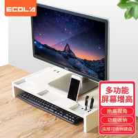 ECOLA 宜客莱 显示器支架 笔记本电脑支架15.6 笔记本支架桌面键盘收纳置物架 V01WT 显示器增高架白色