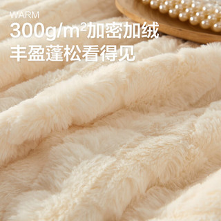 BEYOND 博洋 家纺兔毛绒毛毯秋冬法兰绒毯珊瑚绒毯加厚保暖盖毯暖至150*200cm