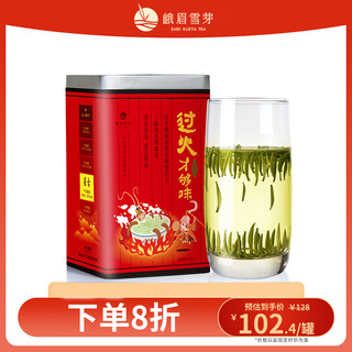 峨眉雪芽 茶叶 过火雀舌80克/罐 高香绿茶春茶自饮装