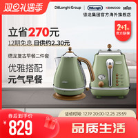 De'Longhi 德龙 Delonghi 德龙 CTO2003 复古系列家用电热水壶