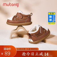 Mutong 牧童 童鞋宝宝步前鞋男宝儿童羊羔鞋女童软底婴儿棉鞋 橡果棕 17码 内长12.8/适合脚长12.3