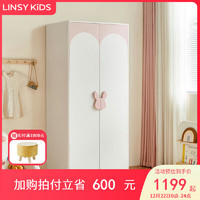 LINSY KIDS 林氏儿童萌兔衣柜卧室家用大容量宝宝衣橱 LH681D1-A两门衣柜