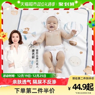 88VIP：EMXEE 嫚熙 隔尿垫婴儿防水可洗四季纯棉透气儿童宝宝尿垫
