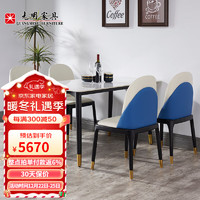 光明家具 实木餐桌现代简约白蜡木岩板餐台组合餐椅 41211 1.5米一桌四椅
