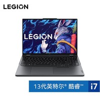 Lenovo 联想 拯救者Y9000P 酷睿i7-13650HX RTX4060 16英寸游戏笔记本电脑