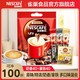 Nestlé 雀巢 咖啡120条原味50条特浓50条醇品黑咖20包三合一提神速溶咖啡