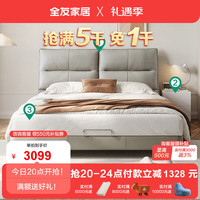 全友（QUANU）家居卧室套房家具皮式双人软床床头柜乳胶床垫组合套餐116019 米灰1.5m皮床+床头柜A*1+床垫