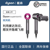 dyson 戴森 吹风机HD15紫红色电吹风速干进口