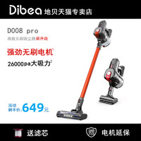 Dibea 地贝 D008Pro家用无线吸尘器小型吸狗毛强力车载手持式除螨机