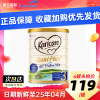 Karicare 可瑞康 A2 PROTEIN系列 婴儿奶粉 新西兰版