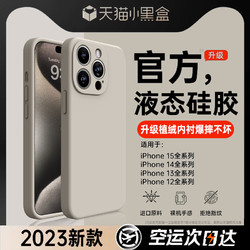 DIVI 第一卫 适用苹果15手机壳iPhone液态硅胶14pro纯色15全包镜头保护套软壳超薄男女高级感