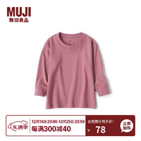 无印良品MUJI 大童 起毛双罗纹织 长袖T恤 卫衣  CB1HOA3A 烟熏粉色 110cm(56A）