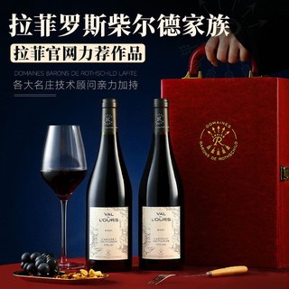 拉菲古堡 拉菲（LAFITE）法国原瓶进口红酒 赤霞珠西拉干红葡萄酒 双支礼盒装送礼圣诞礼物 雾禾山谷750ml*2 热红酒