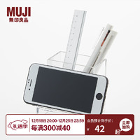 无印良品 MUJI 亚克力手机小物件收纳架 手机支架 小/宽8.4×进深8.4×高9cm