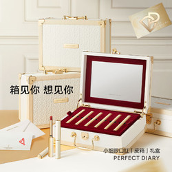 Perfect Diary 完美日记 小细跟皮箱礼盒03小细跟口红显白*6丝绒哑光圣诞礼物生日送女友