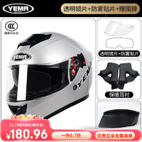 YEMA 野马 摩托车头盔 冷淡灰-透明镜+防雾贴片 透明镜片