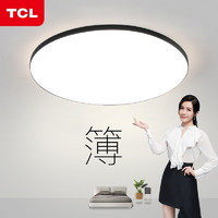 TCL 卧室灯超薄北欧灯具现代简约房间灯书房led圆形吸顶灯