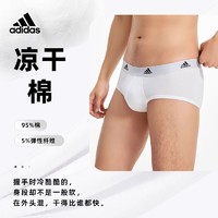adidas 阿迪达斯 男士内裤3条装