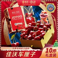 JOYVIO 佳沃 车厘子 4JD车厘子5斤装32-34mm