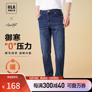 HLA 海澜之家 牛仔裤23新轻商务时尚系列保暖裤子男冬 牛仔蓝过渡色（深）73 175/84A(L)推荐66-71kg