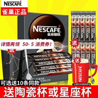 Nestlé 雀巢 咖啡特浓90条装三合一巢雀原味100条速溶咖啡粉 官方旗舰店官