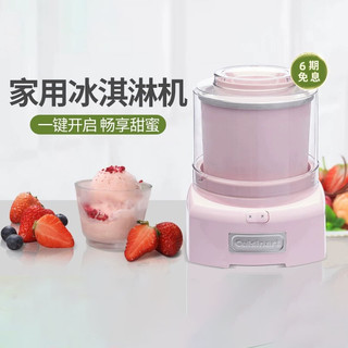 Cuisinart 美膳雅 冰淇淋机家用小型迷你儿童自制酸奶冰淇淋机