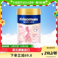 88VIP：Friso 美素佳儿 mum/美素佳儿妈妈荷兰进口孕妇配方奶粉900g*1罐