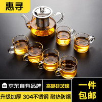 惠寻 京东自有品牌   玻璃八骏壶+6个把杯