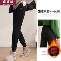 YUZHAOLIN 俞兆林 女装 加绒休闲裤女加绒加厚裤子百搭运动裤 YW16YD583 黑色加绒 L