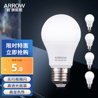 ARROW箭牌照明 LED灯泡节能灯螺口家用光源超亮E27球泡白光 E27-5W-白光-5只装