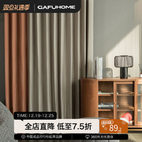 Gafuhome 2021新款美式北欧简约复古千鸟格拼接窗帘卧室加厚遮光帘