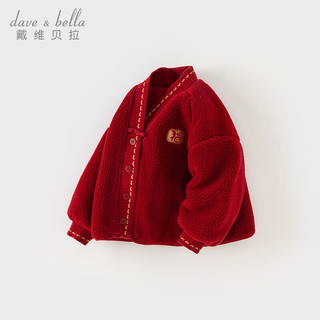 戴维贝拉（DAVE＆BELLA）新年男童外套加厚女童上衣宝宝衣服保暖儿童外衣童装 暗红色 100cm(身高90-100cm)