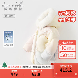 戴维贝拉（DAVE＆BELLA）女童中长款羽绒服保暖儿童衣服加厚中大童外套冬装幼儿羽绒衣 紫霞粉绡 140cm（身高130-140cm）