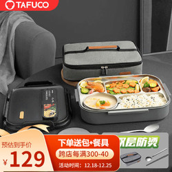 TAFUCO 泰福高 T5218 饭盒 5格 2.4L 棕色
