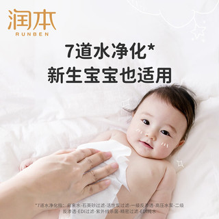 润本（RUNBEN）湿巾湿纸巾婴儿童手口湿巾8抽×8包宝宝迷你卫生湿巾纸小包便携装