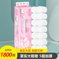 洁澜雅 原生木浆卫生纸无芯厚实大卷纸纸巾厕所手纸母婴可用 紧实大卷(14卷1800克)